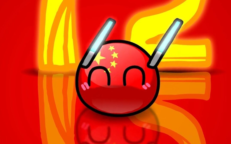 中国管球官网(管球啥意思)
